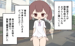 Page 12 of Joshi no Zubon o Pantsugoto Zuri Sageru