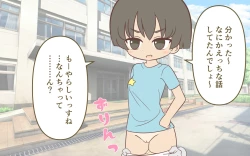 Page 17 of Joshi no Zubon o Pantsugoto Zuri Sageru