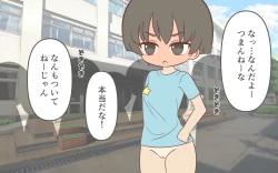 Page 21 of Joshi no Zubon o Pantsugoto Zuri Sageru