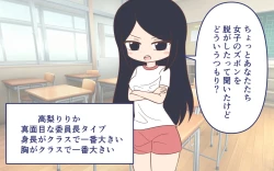 Page 24 of Joshi no Zubon o Pantsugoto Zuri Sageru