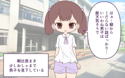 Page 4 of Joshi no Zubon o Pantsugoto Zuri Sageru