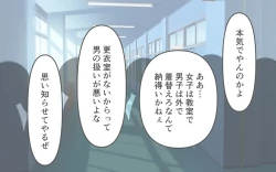 Page 56 of Joshi no Zubon o Pantsugoto Zuri Sageru