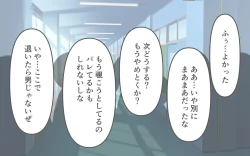 Page 75 of Joshi no Zubon o Pantsugoto Zuri Sageru