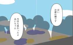 Page 13 of Onanī Sokushin Kyouiku Bangumi