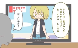 Page 17 of Onanī Sokushin Kyouiku Bangumi