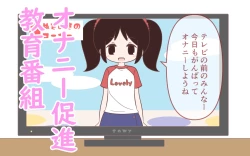 Page 1 of Onanī Sokushin Kyouiku Bangumi