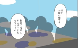 Page 23 of Onanī Sokushin Kyouiku Bangumi