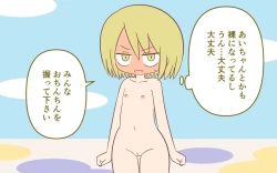 Page 34 of Onanī Sokushin Kyouiku Bangumi