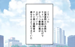 Page 56 of Onanī Sokushin Kyouiku Bangumi