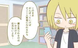 Page 89 of Onanī Sokushin Kyouiku Bangumi