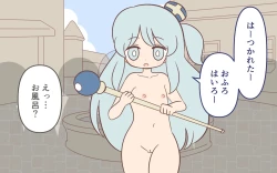 Page 42 of Zenra de Kikan