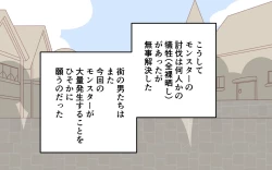 Page 76 of Zenra de Kikan