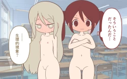 Page 111 of Tettei Shita Mochimono Kensa