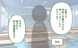 Page 3 of Tettei Shita Mochimono Kensa