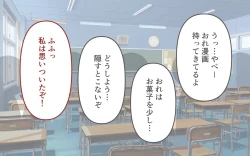 Page 4 of Tettei Shita Mochimono Kensa