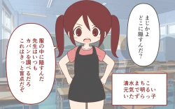 Page 5 of Tettei Shita Mochimono Kensa