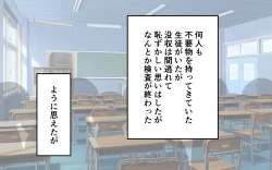 Page 72 of Tettei Shita Mochimono Kensa