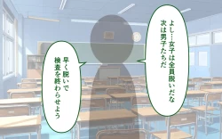 Page 99 of Tettei Shita Mochimono Kensa