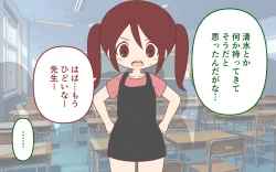 Page 9 of Tettei Shita Mochimono Kensa