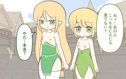 Page 12 of ishuzoku no Fukusou