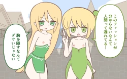 Page 17 of ishuzoku no Fukusou