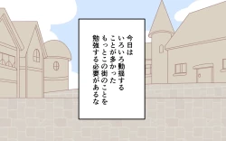 Page 56 of ishuzoku no Fukusou