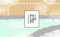 Page 57 of ishuzoku no Fukusou