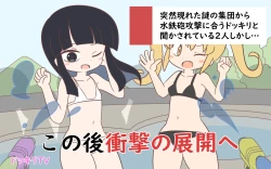 Page 16 of Mizugi ga Tokeru Dokkiri