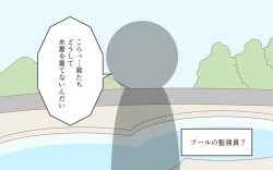 Page 26 of Mizugi ga Tokeru Dokkiri