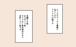 Page 2 of Mizugi ga Tokeru Dokkiri