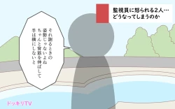 Page 30 of Mizugi ga Tokeru Dokkiri