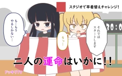 Page 47 of Mizugi ga Tokeru Dokkiri