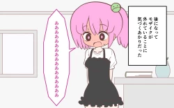 Page 75 of Mizugi ga Tokeru Dokkiri