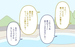 Page 7 of Mizugi ga Tokeru Dokkiri