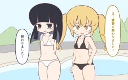 Page 8 of Mizugi ga Tokeru Dokkiri