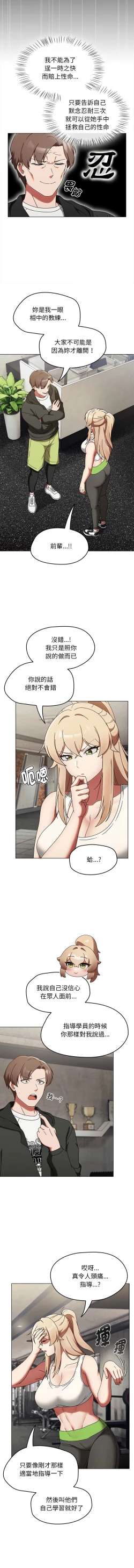 Page 13 of 抢救拳击馆大作战 | 搶救拳擊館大作戰 1-5