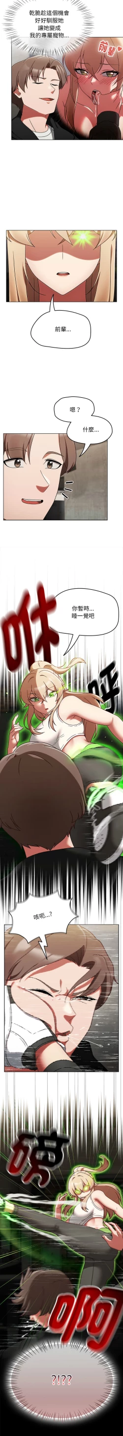 Page 24 of 抢救拳击馆大作战 | 搶救拳擊館大作戰 1-5