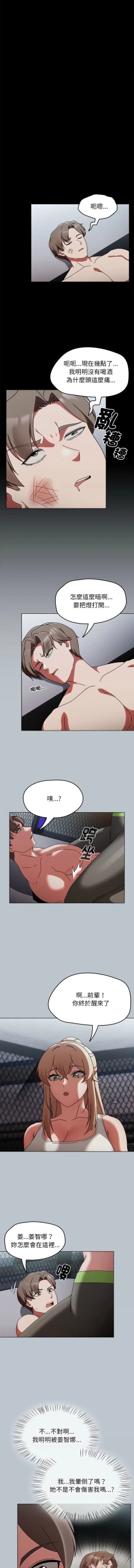 Page 25 of 抢救拳击馆大作战 | 搶救拳擊館大作戰 1-5