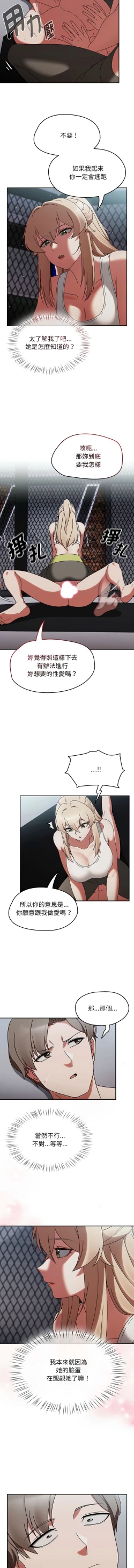 Page 29 of 抢救拳击馆大作战 | 搶救拳擊館大作戰 1-5