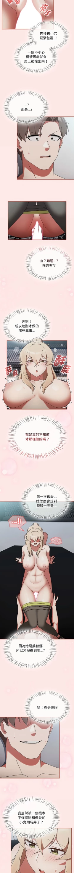 Page 40 of 抢救拳击馆大作战 | 搶救拳擊館大作戰 1-5
