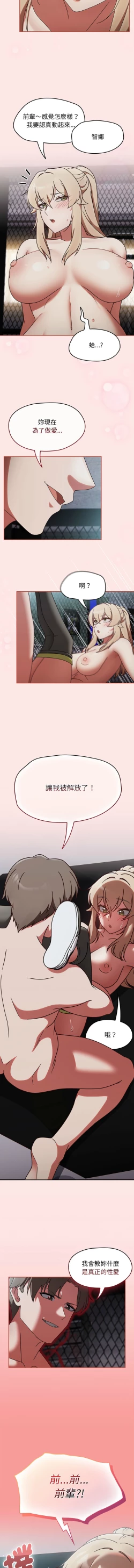 Page 41 of 抢救拳击馆大作战 | 搶救拳擊館大作戰 1-5