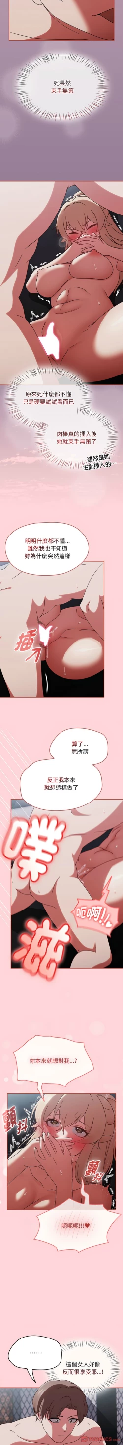 Page 45 of 抢救拳击馆大作战 | 搶救拳擊館大作戰 1-5