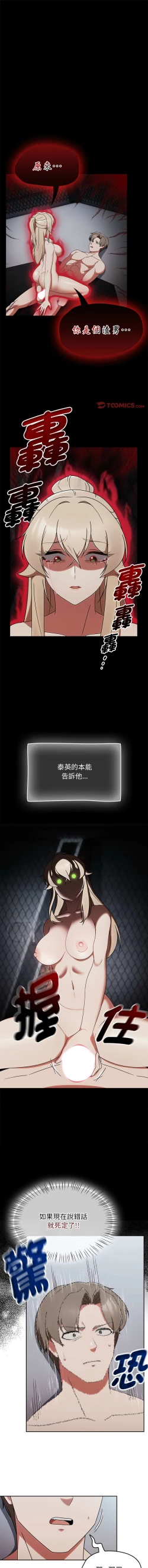 Page 59 of 抢救拳击馆大作战 | 搶救拳擊館大作戰 1-5