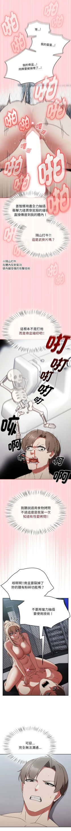 Page 63 of 抢救拳击馆大作战 | 搶救拳擊館大作戰 1-5