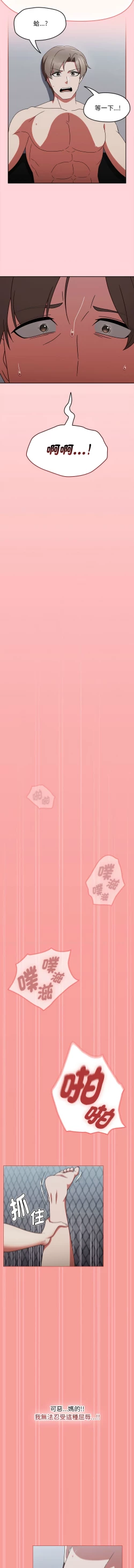 Page 68 of 抢救拳击馆大作战 | 搶救拳擊館大作戰 1-5