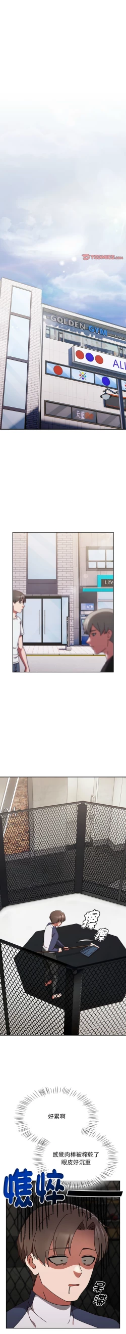 Page 75 of 抢救拳击馆大作战 | 搶救拳擊館大作戰 1-5