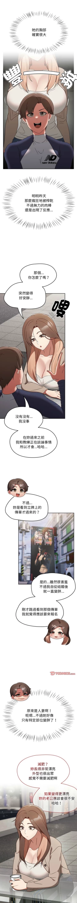 Page 82 of 抢救拳击馆大作战 | 搶救拳擊館大作戰 1-5