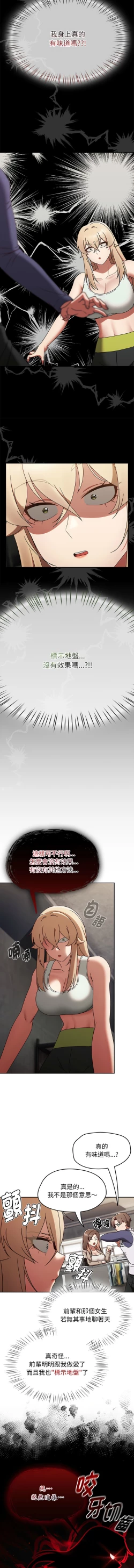 Page 86 of 抢救拳击馆大作战 | 搶救拳擊館大作戰 1-5