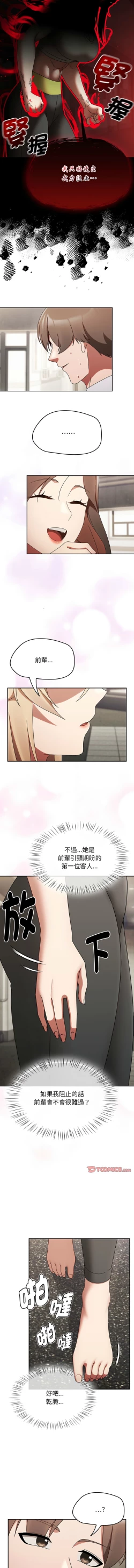 Page 87 of 抢救拳击馆大作战 | 搶救拳擊館大作戰 1-5