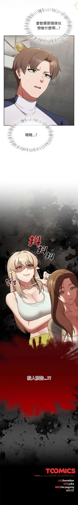 Page 89 of 抢救拳击馆大作战 | 搶救拳擊館大作戰 1-5